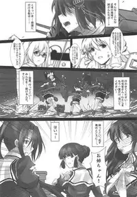 Haguro Ai no Shinkon Taieki?