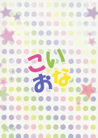 (C86) [Moon wort (Sougetsu Nonono)] Koi Ona (Touhou Project)