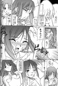 (C56) [PHANTOMCROSS (Matsushita Akihisa, Miyagi Yasutomo)] P2 REMIX (Kizuato, ToHeart)