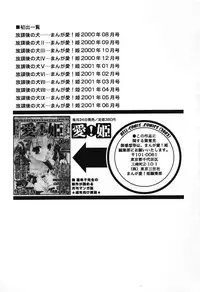 [Sou Akiko] Houkago no Inu