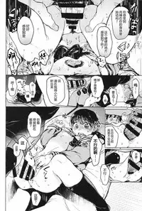 (C93) [Hoshi ni Kaeru! (Tarazoo)] Oji-san to. 2 [Chinese] [神原祖母汉化组]