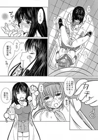 [Enigma] Kesson Shoujo Ge