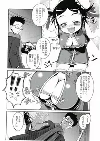 [Asaki Takayuki] Choisuji