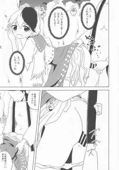 Kutaka no Gohoushi Ongaeshi