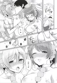 (SC2015 Autumn) [liz project (Miyamoto Liz)] RinPana to Icha Love Ecchi (Love Live!)