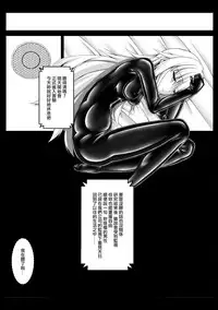 [Mousou Bijutsubu (Sho-yan)] Beginning black2 [Chinese] [無邪気漢化組] [Digital]