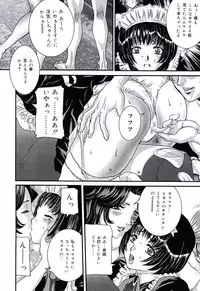 [Uchida Koneri] Moral Ihan [Digital]