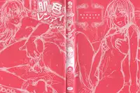 [Cuvie] Hadairo Renai | Naked Love (CH.1-3) [ENG] [RB]