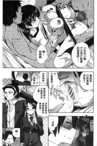 [Jakou Nezumi] Kanojo no Ijou na Hatsujou│彼女她異常的發情 [Chinese]