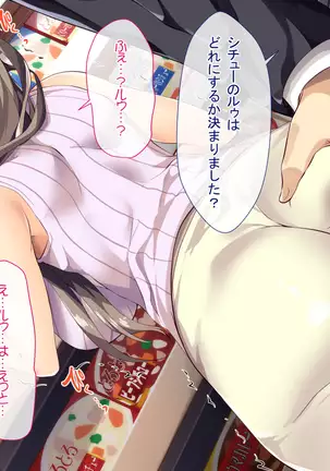 Nani o Yatte mo Dame na Hitozuma wa Danna no Buka ni Netorarete mo Kanjite Shimai...