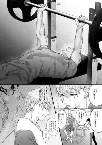 Tsumi to Batsu.