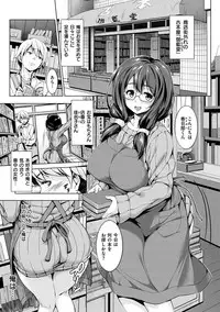 [Shinozuka George] Yasashii Sekai [Digital]