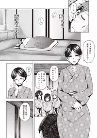 COMIC Ananga Ranga Vol. 30