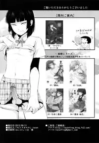 [Yadokugaeru (Locon)] Kaname 02 (mixed version)