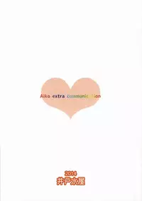 (C86) [Idomizuya (Kurosuke)] Aiko Myu EX (THE IDOLM@STER CINDERELLA GIRLS)