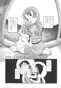 [Horihone Saizou] Himitsu no Inugami Kokoko-chan