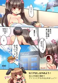 [Amuai Okashi Seisakujo] Otoko ni modoru & Narisu!