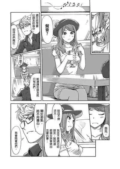 [Xiaowoo] Kaikan Change ♂⇔♀ ~Hajimete wa Onna no Karada de~ | 快感交換♂⇔♀～女體初體驗～ Ch. 1-15 [Chinese] [Digital]