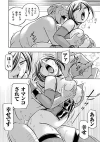 [Chuuka Naruto] Gichichi ~Yumi no Hirusagari~