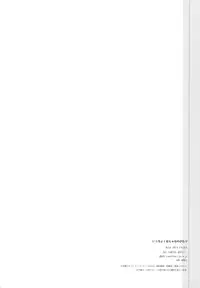 (C77) [STAMETCH! (Takaku Tubby)] Icchokusen Monogatari (The Sacred Blacksmith) [English] [IKO]