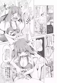 (C85) [KAMINENDO.CORP (Akazawa RED)] Iku-chan to Ikuiku suru Hon (Kantai Collection -KanColle-)