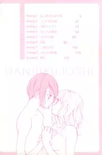 [Akiko Morishima] Hanjuku Joshi Vol.1 [English]