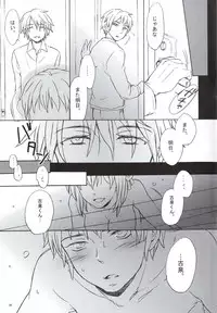 [Spira Mirabilis] Nemurenu mamani (yaoi)