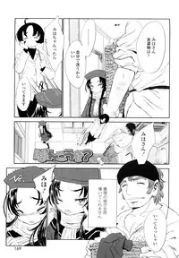 [Sasahara Yuuki] Ohisama no Nioi no Suru Shoujo