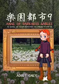 [Paradise City (Various)] Rakuen Toshi 9 (Anne of Green Gables)