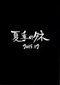 (C89) [Kaki no Tane (Summer)] Yukata no Futari, Docchi o Erabu? (Kantai Collection -KanColle-) [Chinese] [無毒漢化組]