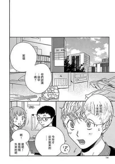 PERFECT FIT Ch. 1-7