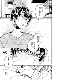 [Medamayaki] 戸惑い (IDOLiSH7)