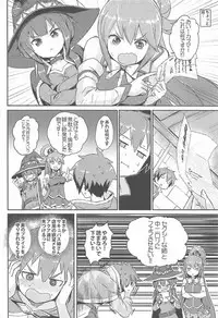 [AOKIHOSHI (Akaiguppy)] Kono Azen na Kazuma ni Shojo o! (Kono Subarashii Sekai ni Syukufuku o!)