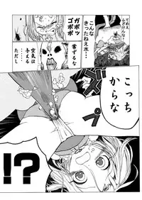 [Ichinichi Atelier (Himei Yoru)] Mahou Shoujo Gesuidou ni Chiru