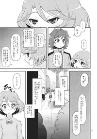 (C80) [HellDevice (nalvas)] Megami Shiyouzumi (Cardfight!! Vanguard)