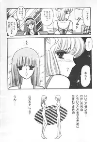 [Amamiya Jun] Kuikomi Tenshi