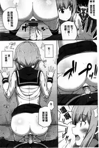 [Nectar] Kimi ga Haramu made Nando mo Aishiteru l 直到妳懷孕為止不斷的疼愛著妳 [Chinese]