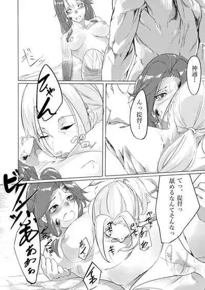 [Cake-hitokire (IAPOC)] Anata ga Yonde Kureru nara (Kantai Collection -KanColle-) [Digital]