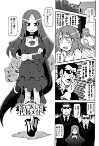 [Satsuki Itsuka] Yo! Loli Bitch