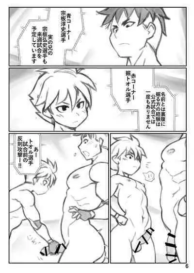 Puroresu ♂ ni nattenai nanika