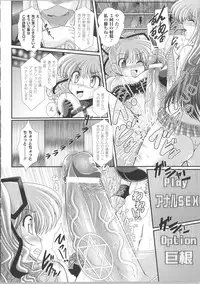 [Oohashi Takayuki] Akuma no Shitsumon