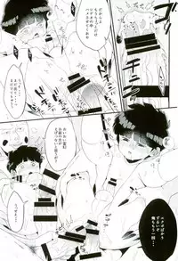 (ONE→HUNDRED 8) [P-ha (Kitochinman)] Boku ni wa, Sensei ga Futari Iru (Mob Psycho 100)