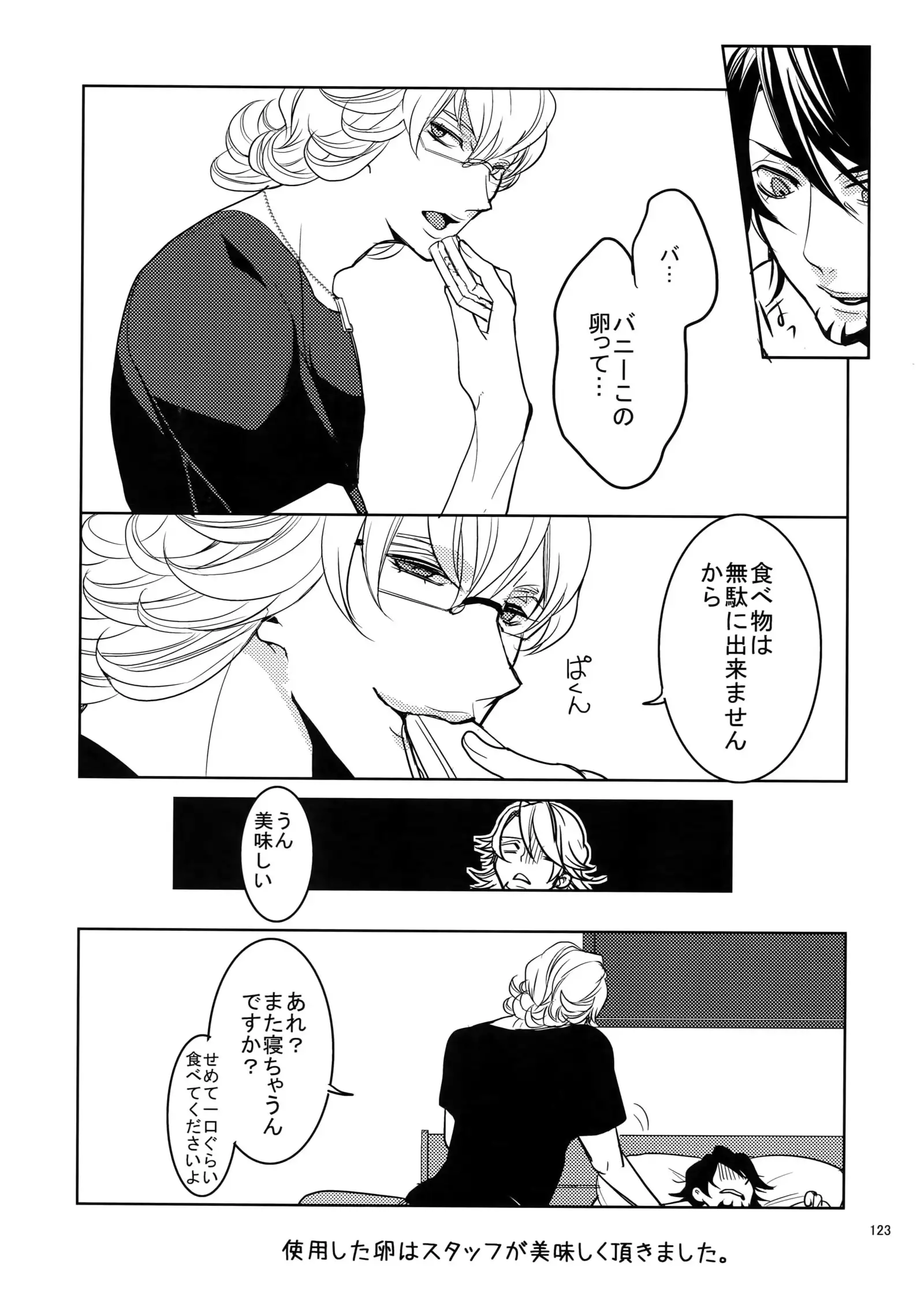 BOROZS Usagi Tora Sairoku