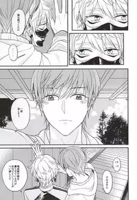 (Senka no Toki Zan) [ARCHES (on)] Kami-sama wa Nani mo Shiranai (Touken Ranbu)