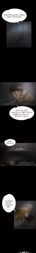 The secret of Clam Island Ch.0-13