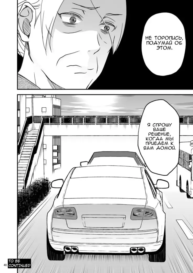 Shimako ~Tsuma no Haha~ 1 Shimako ~Mother of Wife~ 1