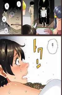 [Hana Hook] Zenin Shikkaku - Hahaoya no Mesubuta Sex Choukyou Kiroku ch.1-5 [Chinese] [含着个人汉化]