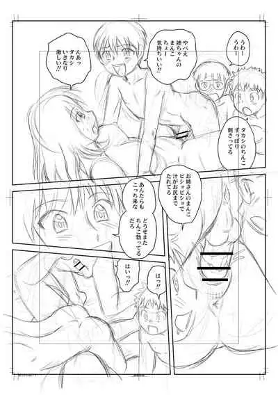 [Gotoh Juan] Fudeoroshi Harem Dairankou [Digital]