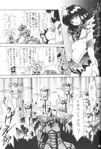 (C61) [Thirty Saver Street 2D Shooting (Maki Hideto, Sawara Kazumitsu)] Silent Saturn SS vol. 3 (Bishoujo Senshi Sailor Moon)