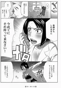 (C73) [TETRODOTOXIN (Nise Kurosaki)] Miss Noudai to Noudai no Jyoousama (Moyashimon)